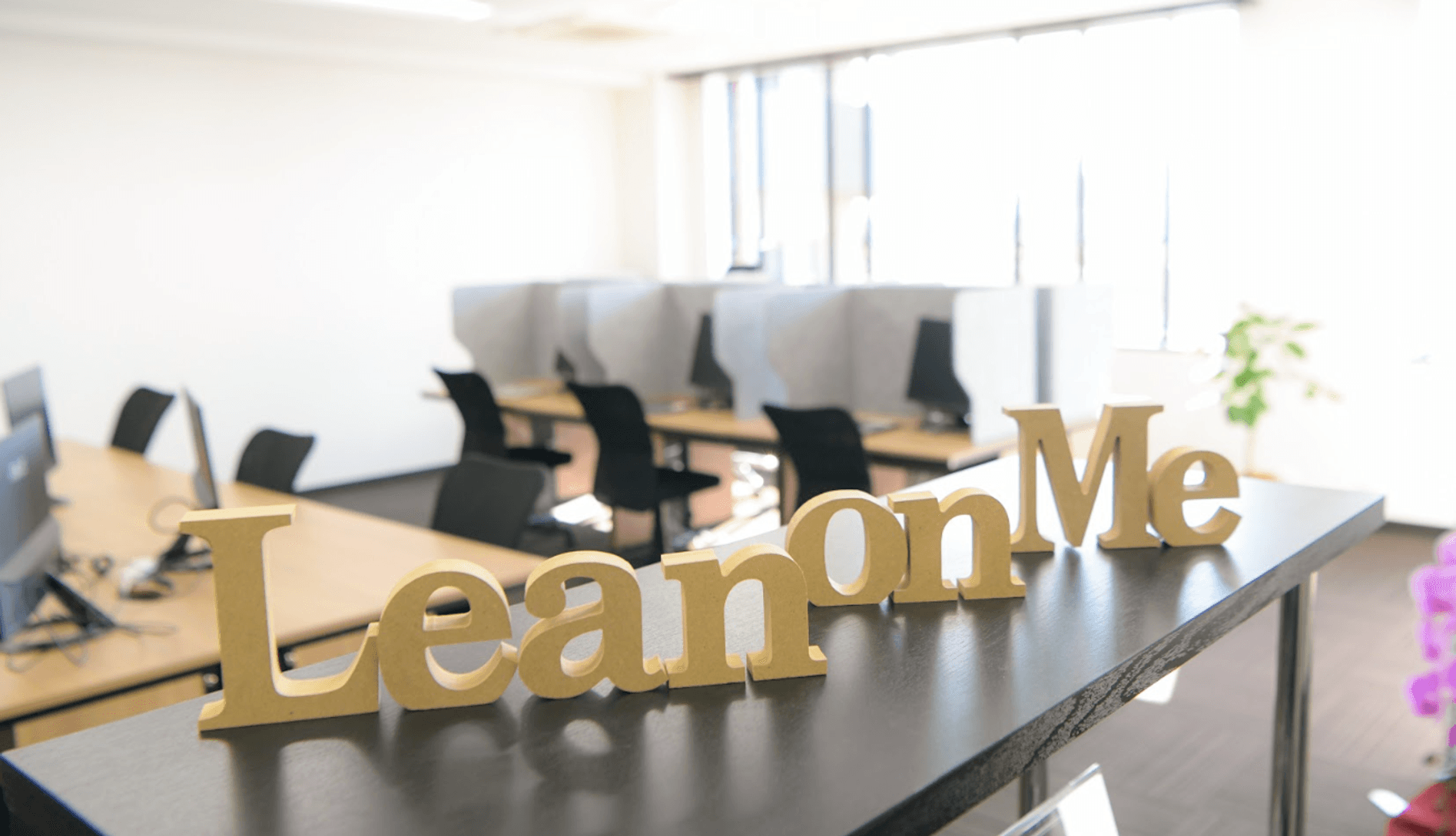 株式会Lean On Meのインターンシップ