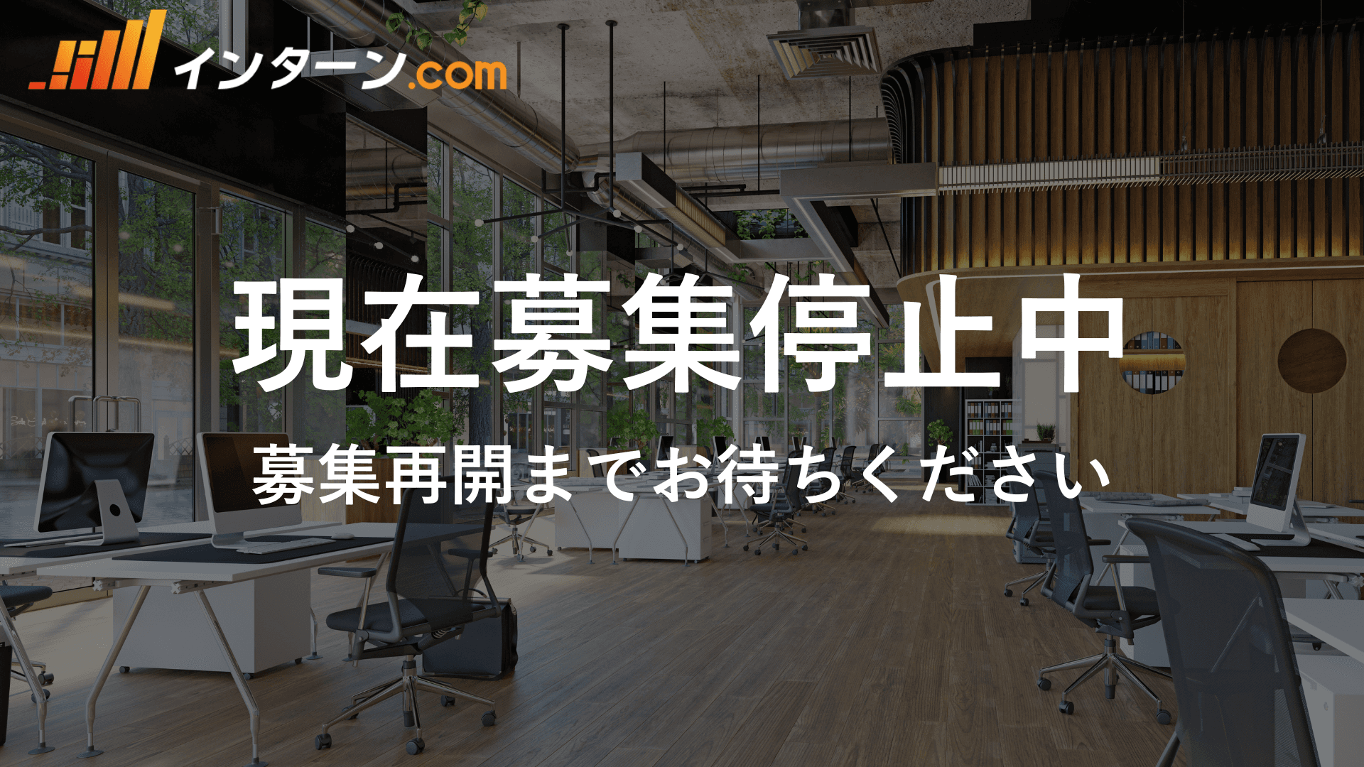 株式会社SalesNaviのインターンシップ