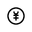 給与