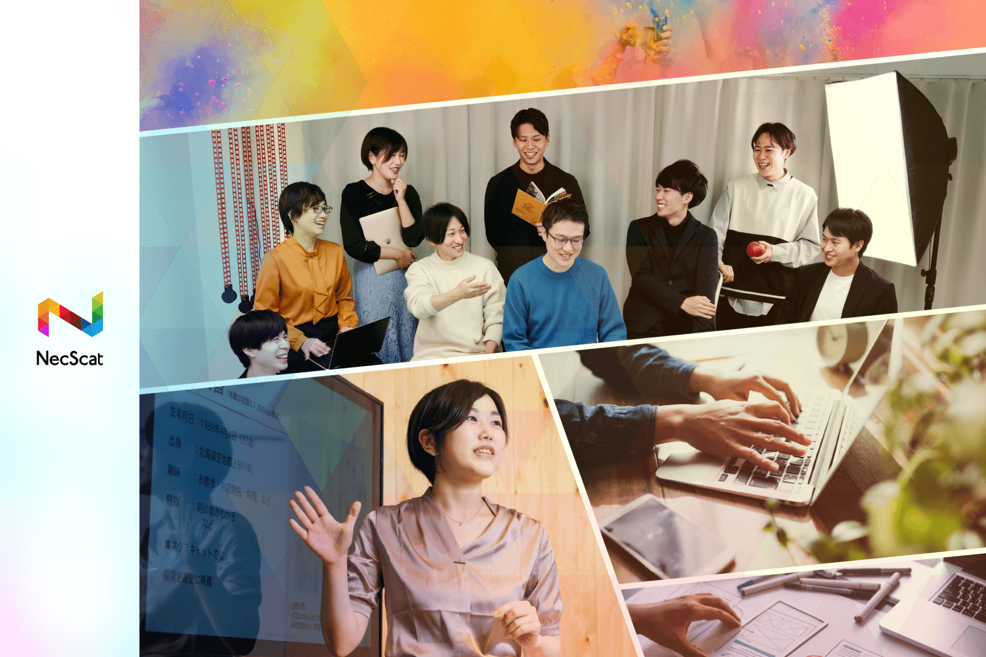 ネクスキャット株式会社のインターンシップ